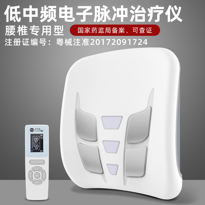 腰椎治疗仪-按摩仪 电针灸仪  腰痛腰酸，恢复腰椎曲度
